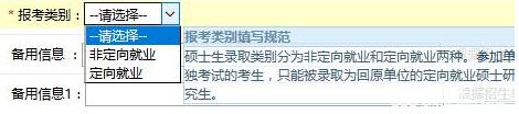 2017中山大學管理學院MBA、EMBA 、MPAcc、MF、MAud考生網上報名指引（圖文版）