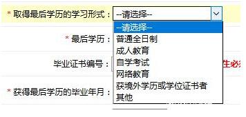 2017中山大學管理學院MBA、EMBA 、MPAcc、MF、MAud考生網上報名指引（圖文版）