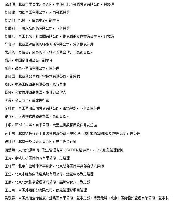 MPAcc報(bào)考：對外經(jīng)濟(jì)貿(mào)易大學(xué)復(fù)錄詳情