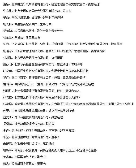 MPAcc報(bào)考：對外經(jīng)濟(jì)貿(mào)易大學(xué)復(fù)錄詳情