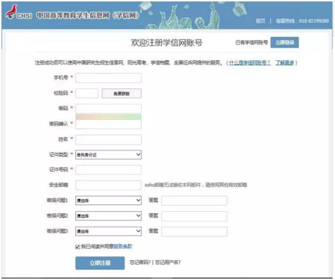 18年MBA/MPA(cc)/MEM聯考報名,一步步這樣操作!