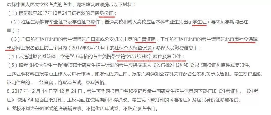 2018年管理類MBA聯考報名最后一天!錯過再等一年