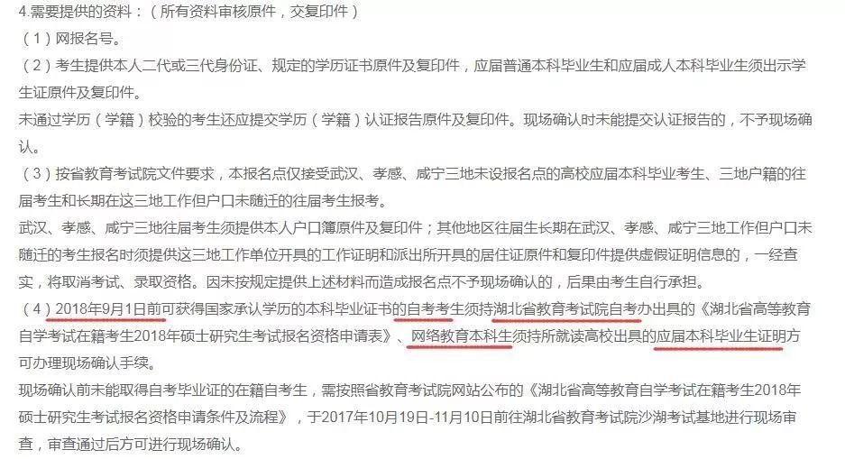 2018年管理類MBA聯考報名最后一天!錯過再等一年