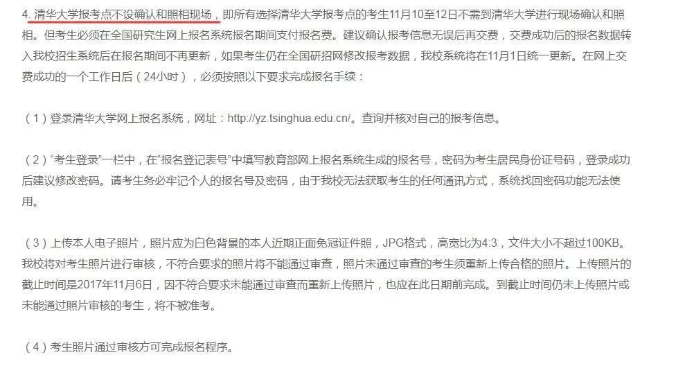 2018年管理類MBA聯考報名最后一天!錯過再等一年