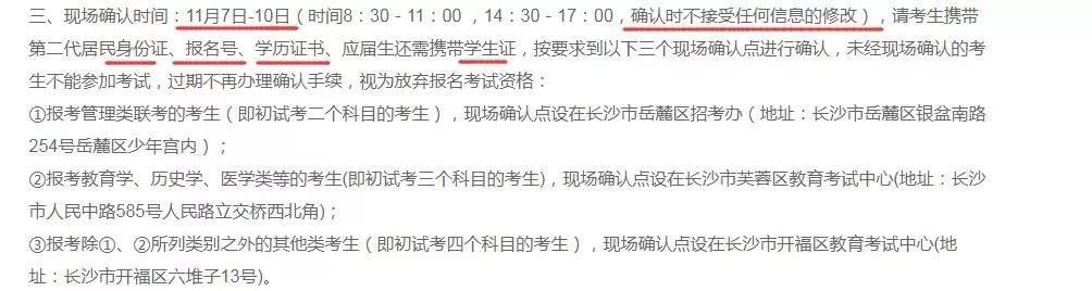 2018年管理類MBA聯考報名最后一天!錯過再等一年