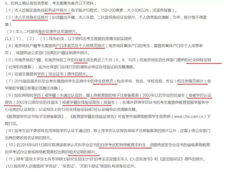 2018年管理類MBA聯考報名最后一天!錯過再等一年