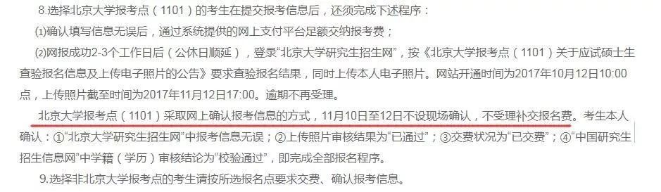 2018年管理類MBA聯考報名最后一天!錯過再等一年