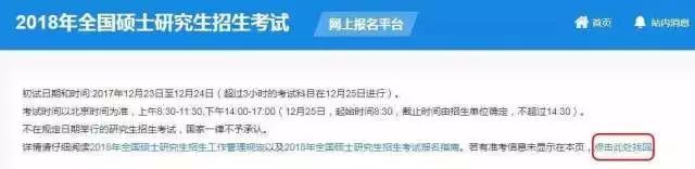 MBA準考證打印關鍵詞：A4白紙、不得涂改、多處備份