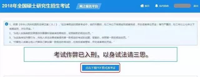 MBA準考證打印關鍵詞：A4白紙、不得涂改、多處備份