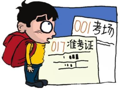 準考證打印關鍵詞:A4白紙、不得涂改、多處備份