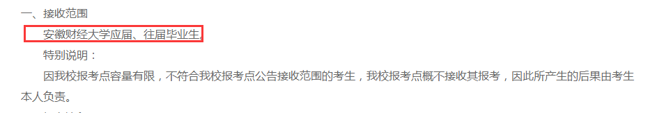 2021MPAcc熱點新聞：今年考研網報公告首出！沒有居住證不能報名！
