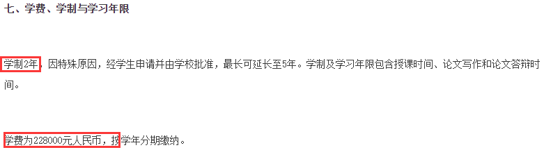 2021MPAcc院校信息:同濟大學(xué)2021年會計碩士招生信息公示