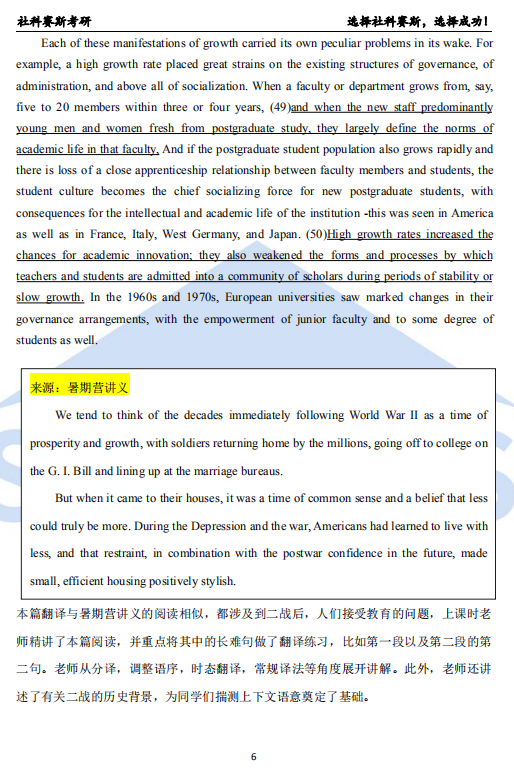 喜報！社科賽斯考研押中英語（一）！（附管理類聯考真題及答案）