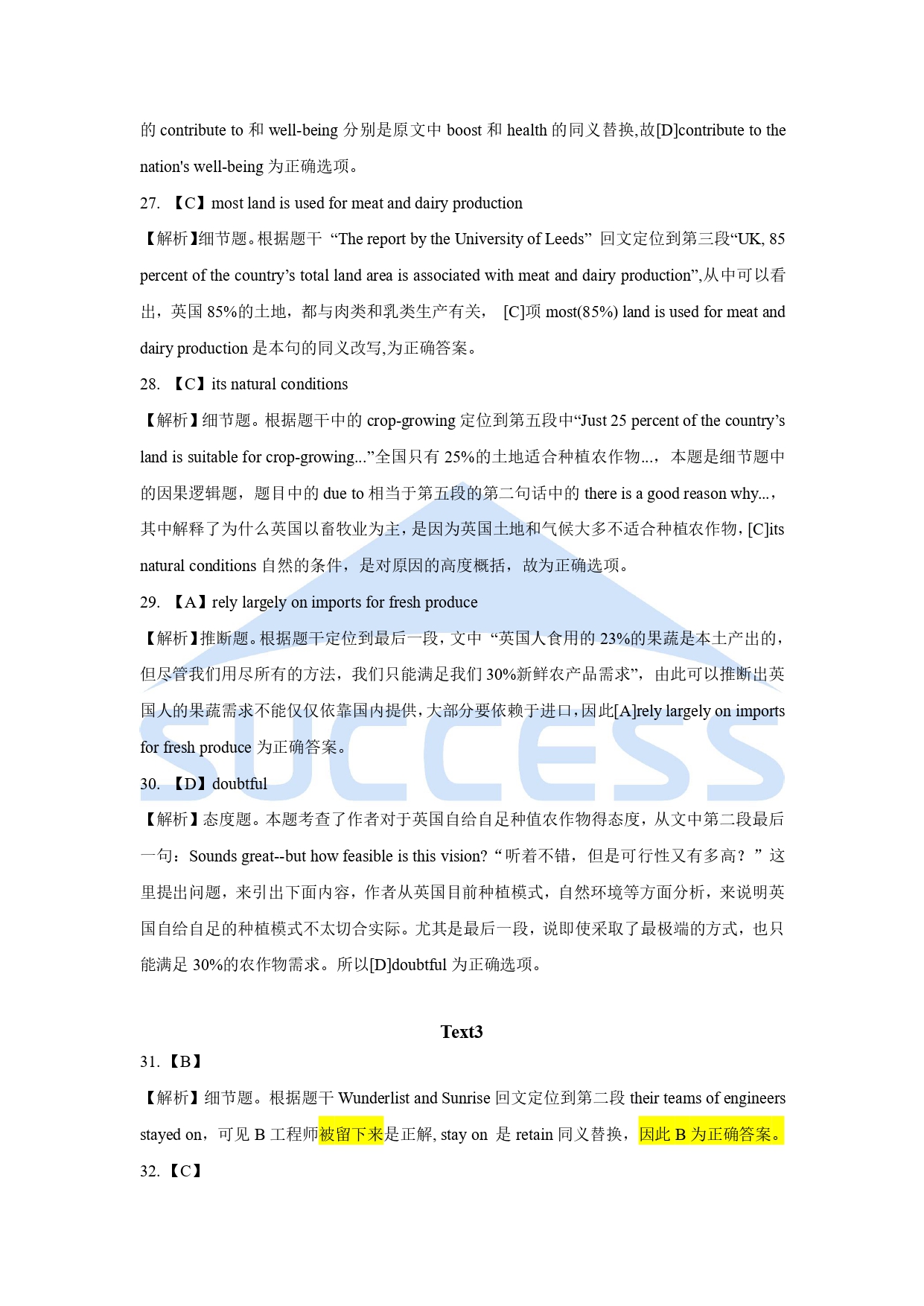 2021全國碩士研究生入學(xué)統(tǒng)一考試英語(二)真題及解析
