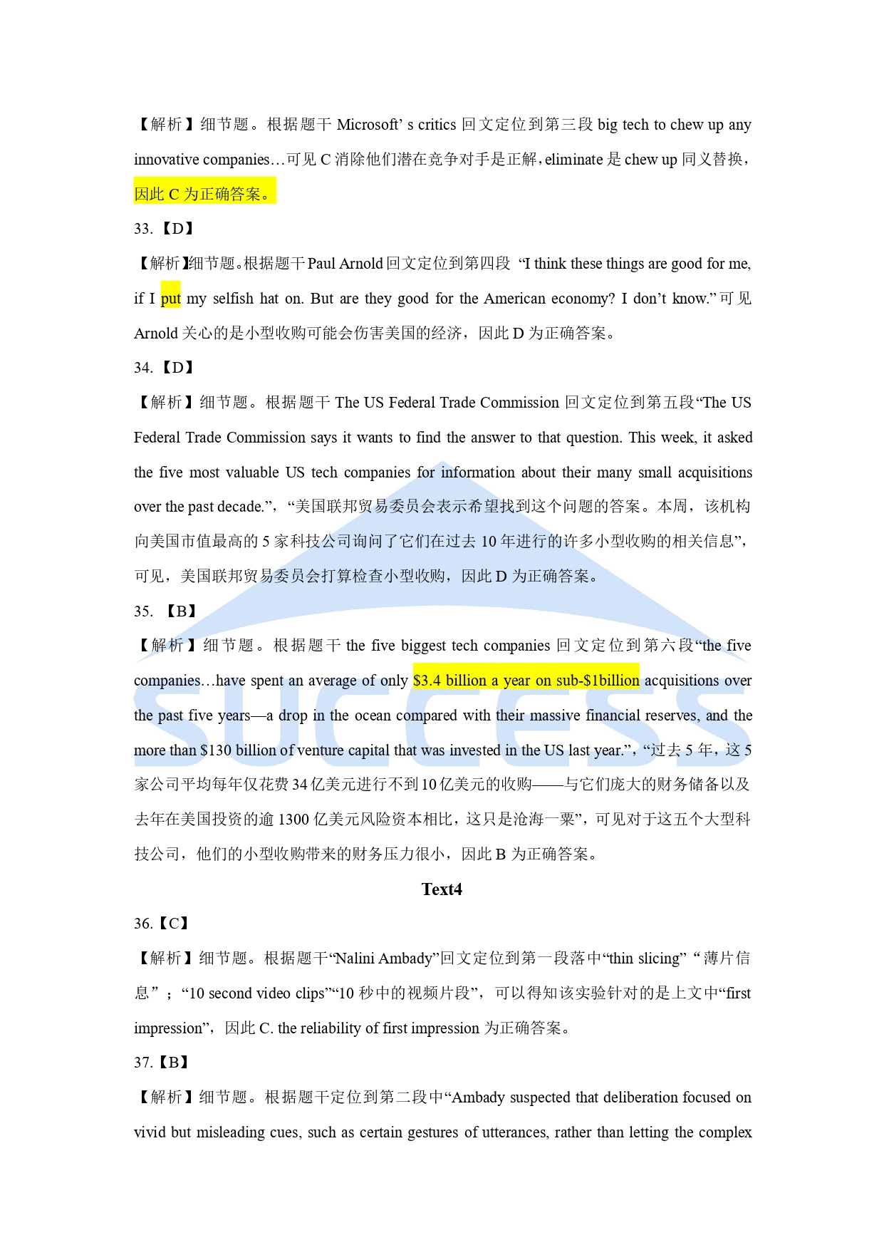 2021全國碩士研究生入學(xué)統(tǒng)一考試英語(二)真題及解析