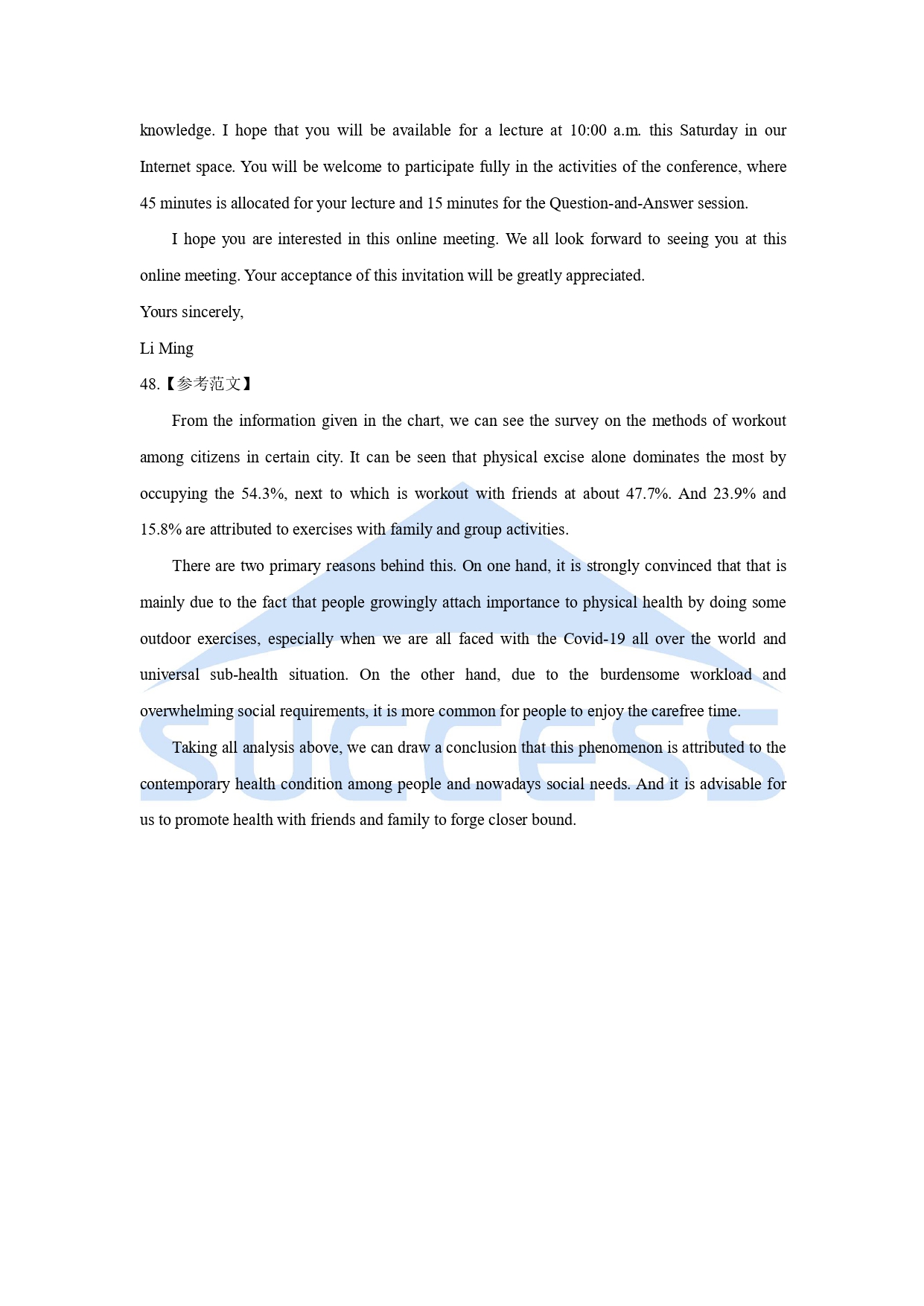 2021全國碩士研究生入學(xué)統(tǒng)一考試英語(二)真題及解析