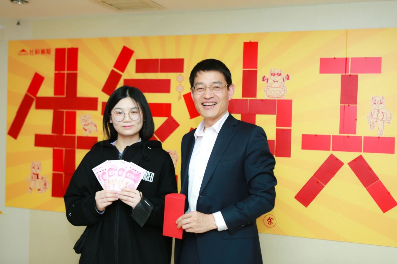 羨慕！社科賽斯考研為員工們發(fā)放開年紅包！