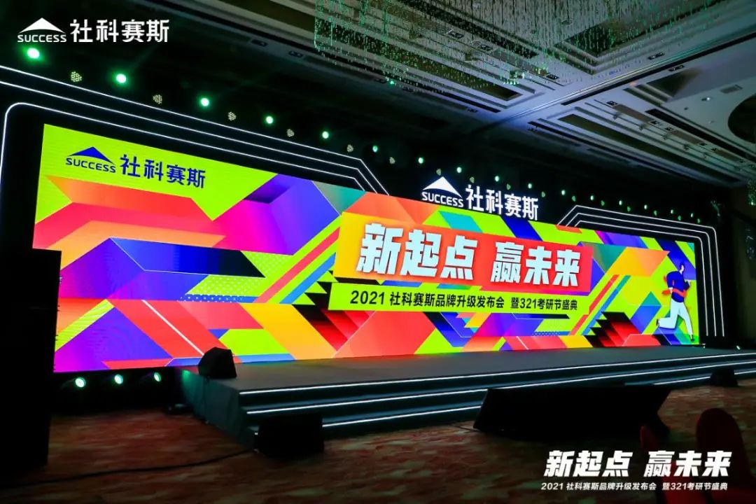 考研領(lǐng)域的破局者——專訪社科賽斯考研董事長(zhǎng)、創(chuàng)始人甄誠(chéng)