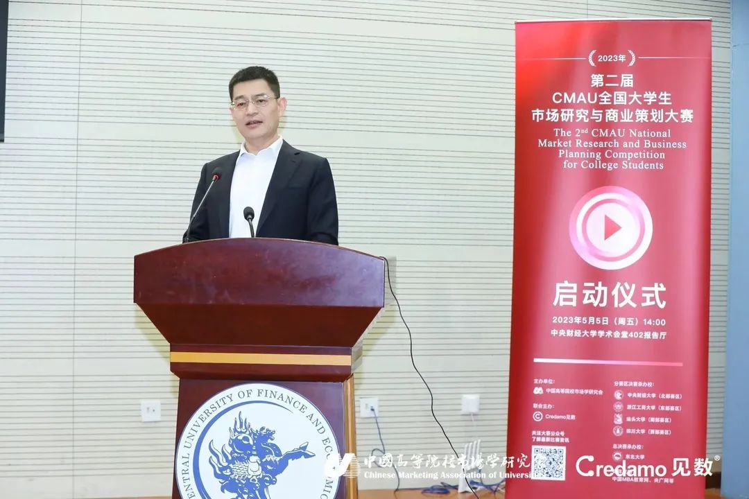 社科賽斯總裁兼黨支部書記李發(fā)進(jìn)受邀出席第二屆CMAU全國大學(xué)生市場研究與商業(yè)策劃大賽！