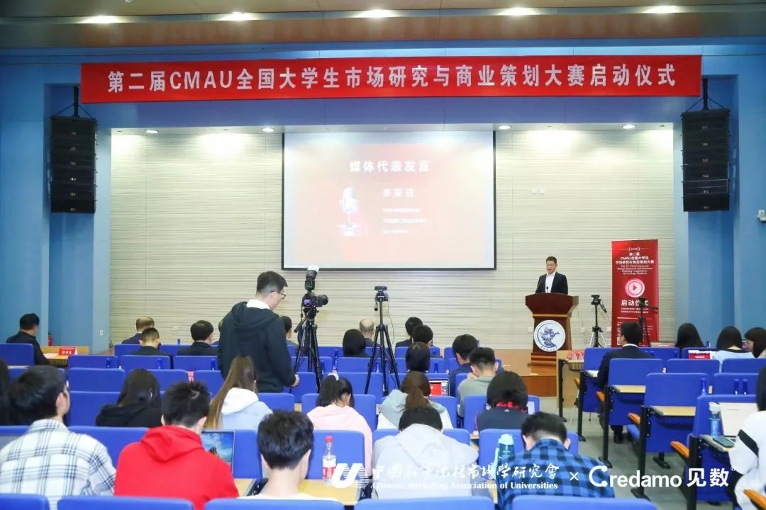 社科賽斯總裁兼黨支部書記李發(fā)進(jìn)受邀出席第二屆CMAU全國大學(xué)生市場研究與商業(yè)策劃大賽！