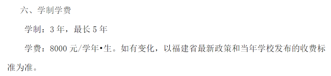 2025MPAcc學(xué)費(fèi):福建農(nóng)林大學(xué)2025年MPAcc碩士研究生學(xué)費(fèi)